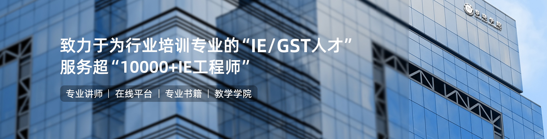 乐鱼IE工程学院